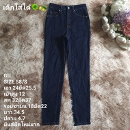 GU Pants .............