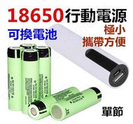 18650 DIY 口袋 行動電源 單節 可換電池 免焊接 超迷你 超大容量 USB 便攜 高容量 鋰電池 充電器 筆筒 超小 超薄 應急 登山 露營 緊急 生日 耶誕 禮物 iphone 蘋果 小米 非 LED 檯燈 power bank