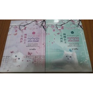 Ancient Chinese Style Novel "Slow Life Woman" (2 Volumes) By Aalan ️Defects ️