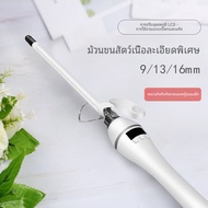 Men And Women Extra Short Hair Teddy Curler Small Mini 9mm Electric Hair Curler