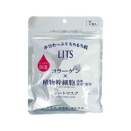 日本🎌LITS植物幹細胞保濕面膜(一包7片）