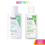 CeraVe Cleanser เซราวี ผลิตภัณฑ์ทำความสะอาดผิวหน้าและผิวกาย 88ml (Foaming/Hydrating)