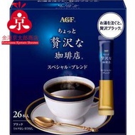 AGF - (COF) 贅沢咖啡店 即沖珈琲袋 Special Blend 26pcs [食用日期 : 10/2027]