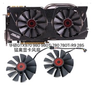 [Hot Sale Radiator] Original ASUS/ASUS GTX970 980 980Ti 780 780Ti R9 285 Raptor Graphics Card Fan