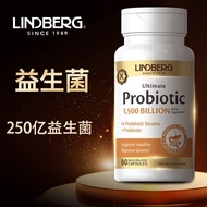 LINDBERG 成人250亿益生菌胶囊50粒 14种菌种抗幽门螺菌 美国原装进口 1瓶/60粒【体验装】【肠胃调理】