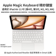 精妙鍵盤適用於 iPad Air 11 吋 (第4代, 第5代, M2, M3, M4) 美式英文 - 白色, 設計流麗便攜, 絕佳的打字體驗, 一摺上即變成保護套, 寬大玻璃觸控板, 14 鍵功能鍵
