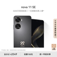 华为/HUAWEI nova 11 SE前后双高清摄像手机 一亿像素光影人像 512GB 曜金黑 华为鸿蒙智能手机