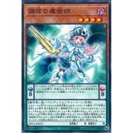 [Zare Yugioh] Yugioh DP23-JP053 Card - Harmonizing Magician