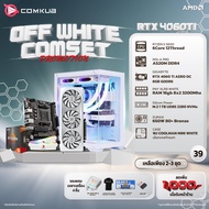 COMKUB-39 RTX 4060 TI AERO OC 8GB GDDR6 / RYZEN 5 5600 3.5 GHz 6C/12T / 16GB DDR4 3200MHz / A520M / SSD M.2 1TB / 650W 80+