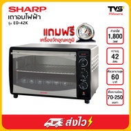 SHARP เตาอบไฟฟ้า ชาร์ป รุ่น EO-42K ขนาด 42 ลิตร