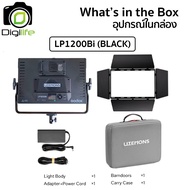 Godox LED Litemons LP1200Bi 120W 2800-6500K - รับประกันศูนย์ Godox Thailand 3ปี / Digilife Thailand