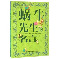 Mr. Snail's Quotes [7-10 Years Old] Look at Lin Liang, Zhang Xiaofeng, Xi Murong and other Six Maste