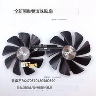廠家直銷✨ 藍寶石RX 580/570/480/470 白金/超白金/海外版OC軸承風扇 支持批量