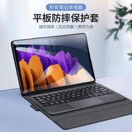 2021新款藍牙鍵盤三星GALAXY TAB S7 FES712.4PLUS鍵盤保護套A7S6 LITE防摔平板電  露