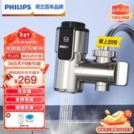 飞利浦（PHILIPS)电热水龙头变频恒温厨房速热水龙头 免安装接驳式 即热式小厨宝电热水器AWH1031CH/93