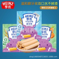 Heng Vegetable Milk Cereal Baby Molar Stick Biscuits Baby 6 Months or More Snacks