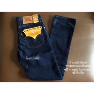กางเกงลีวาย501 ยีนส์ มี2 ทรง เดฟกับกระบอกเล็ก 33 เดฟ