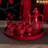 中式雙喜陶瓷紅色酒具組套婚禮交杯酒敬酒杯酒壺結婚禮物禮品嫁妝