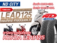 ยางHONDA LEAD125 ล้อหน้า90/90-12 /ล้อหลัง100/90-10 ยี่ห้อ ND ลาย ND City ไม่ต้องใช้ยางใน ยางผลิตใหม่