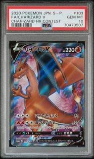 Trade 2020 S-P 103 Charizard V HR PSA 10 psa 10 Psa 10 Pokemon pokemon 噴火龍 promo 103 