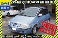 賞車防疫專案!【SAVE 大信汽車】2005 MATRIX 1.6 僅跑60000多KM 原廠保養 驗車里程可查證!