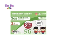 🚚包平郵 中國聯通 3日 5GB高速+512K限速 無限數據 5G 內地 澳門 4G 無限 數據卡 上網卡 電話卡 旅遊卡 無需實名登記 即插即用 無需設定 支援數據分享 內地可使用Whatspp/F