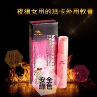 日本夜狼 - NightWolf夜狼女用瑪卡外用軟膏-高潮軟膏 成人用品 情趣用品 性用品