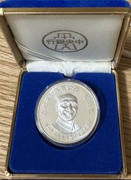 1986年蔣公百年誕辰紀念銀幣