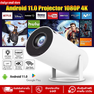 โปรเจ็กเตอร์ HY300 Mini Projector โปรเจคเตอร์ 4K Wifi LCD 1280P x 720P Ultra HD WIFIบลูทูธโฮมเธียเตอ