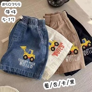 Excavator Elastic Shorts 5-17