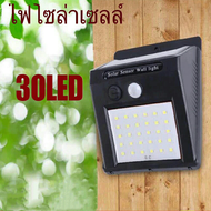 ไฟติดผนัง solar LED ไฟโซล่าเซลล์ โซล่าเซลล์ solar light solar cell โคมไฟโซล่าเซลล์ โคมไฟโซลาร์เซลล์ SOLAR ไฟฉุกเฉิน Solar ใช้พลังงานแสงอาทิตย์