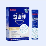 You 70 billion Bags Benefit) 10.3 Baiyun Mountain 100 Billion Bags (God Instant Type