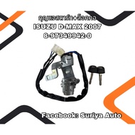 Car Neck Lock Start Key ISUZU D-MAX 8-97349942-0