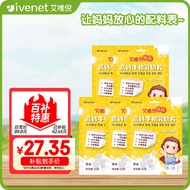 艾唯倪 高钙牛初乳奶片添加DHA藻油叶黄素儿童休闲宝宝零食牛奶贝 (5袋)高钙牛初乳奶片21g