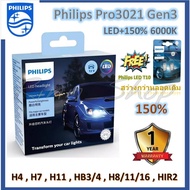 Philips Ultinon Pro3021 Car Headlight Bulb LED+1 6000K (12/24V) 2 Bulbs/Box LED T10