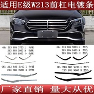 Suitable for Mercedes-Benz E-Class W213 Front Bumper Chrome Plating Electropla2138853703 3803 2103