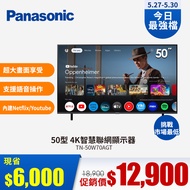 國際牌 Panasonic 50型 4K智慧聯網顯示器 TN-50W70AGT燦坤線上購物