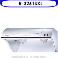 櫻花【R-3261SXL】90公分斜背式不鏽鋼高速渦輪排油煙機(含標準安裝)