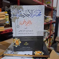 Mukhtar Hadist / Kitab Muhtarul Hadist Kosongan Cover Lux