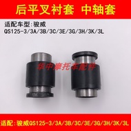 Suitable for Suzuki GSX QS125-3/3A3B3C3E3F3G3H3K3L Motorcycle Rear Flat Fork Bushing Central Bushing