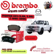 Brembo ผ้าเบรค รถยนต์ Mazda Fighter 4x4 ( 2.5D 2.9D ) 1998 - 2006