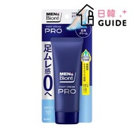 KAO 花王 - Men's Biore 足部止汗霜乳霜 - 皂香味 70g(平行進口)