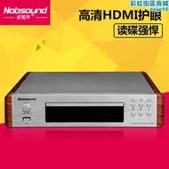 Nobsound/諾普聲 dv-525dvd光碟機 家用高清兒童evd插放機vcd usb
