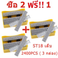 🔥ยิงคอนกรีต ST18 ตะปูยิงคอนกรีต ลูกแม็กปืนลม ยิงคอนกรีต ยิงเหล็ก ยิงไม้ ลูกแม็คปืนยิ ตะปูลม ตะปูลูกแม็ก ลูกแม็กปืนลม ตะปูปืนลม (800 นัด）