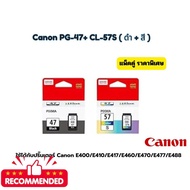 ตลับหมึก PG-47 BLACK / CANON CL-57 COLOR / CANON CL-57s COLOR Original #หมึกเครื่องปริ้น hp #หมึกปริ