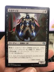 MTG 卡拉德許 狂熱造兵匠 Weaponcraft Enthusiast（KLD-B-U105） 日文