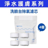 BODYLUV - PURESOME 洗臉台濾芯 除氯款(4個/1包) 自来水除氯防溅洗脸滤芯 水龍頭過濾器濾芯（平行進口）