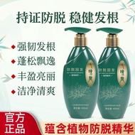Anti-shedding Enhanced Version Oil Control Solid Hair Nourishing Cordyceps Sinensis Hair Nourishing 