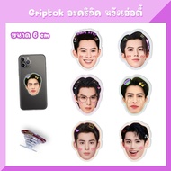 Griptok Phone Case Holder Stand Hope Hety Dylan Wang