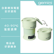 Gemini - 0.6公升環球自動切換電壓摺疊式旅行水煲 GTK06GN｜海外遊｜電熱水壺｜旅行電熱水壺｜